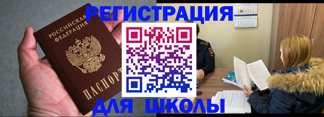 временная регистрация законно в Калаче